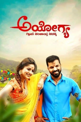 Ayogya poster - Find streaming availability