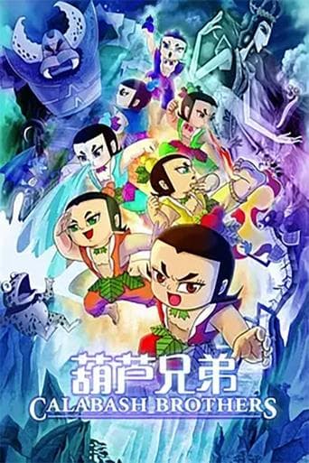 Calabash Brothers poster - Find streaming availability