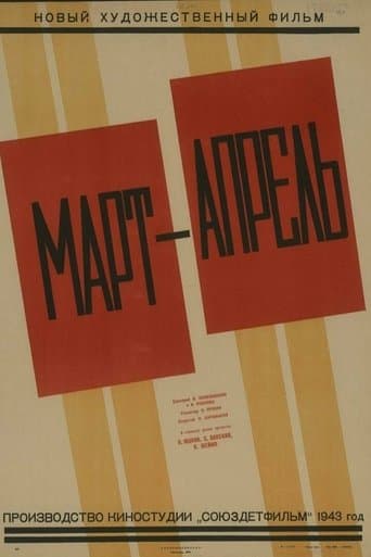March-April poster - Find streaming availability