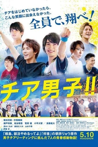 Cheer Boys!! poster - Find streaming availability