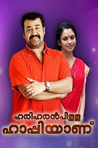 Hariharan Pilla Happy Aanu poster - Find streaming availability