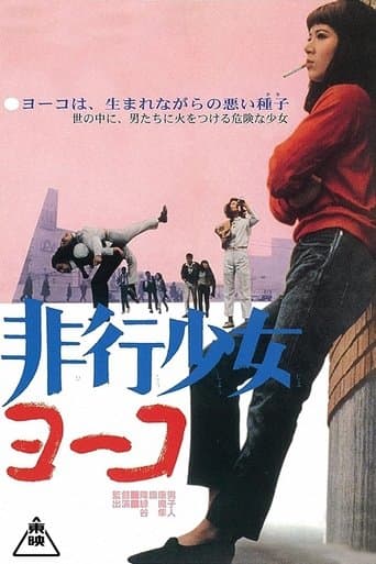 Pretty Devil Yoko poster - Find streaming availability
