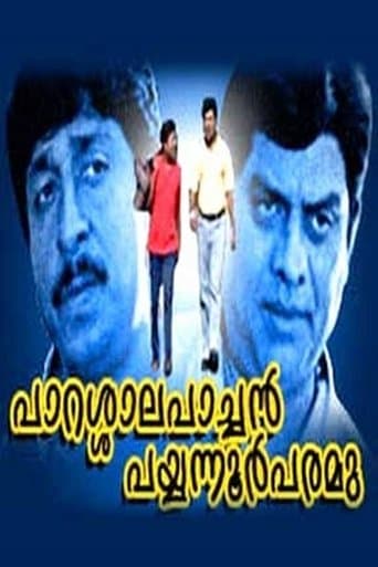 Parassala Pachan Payyannur Paramu poster - Find streaming availability