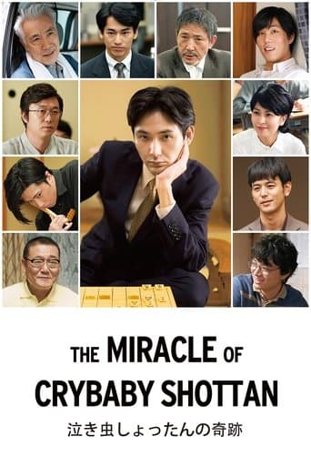 The Miracle of Crybaby Shottan poster - Find streaming availability