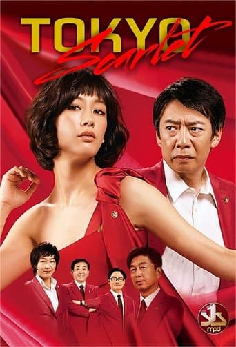 Tokyo Scarlet poster - Find streaming availability