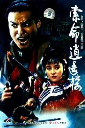 Death at the Carefree Mansion poster - Find streaming availability