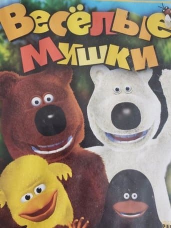 Funny Bears poster - Find streaming availability