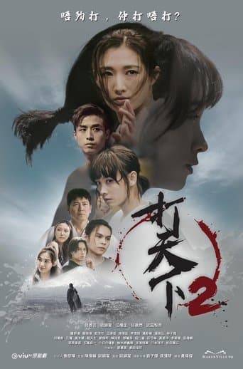 Warriors Within 2 poster - Find streaming availability