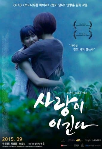 Love Never Fails poster - Find streaming availability