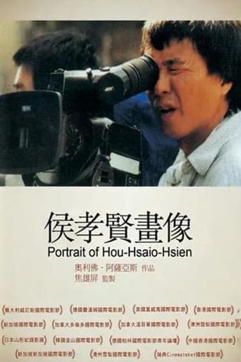 HHH: A Portrait of Hou Hsiao-Hsien poster - Find streaming availability