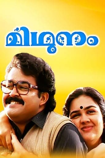 Midhunam poster - Find streaming availability