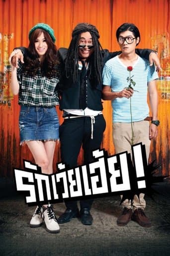 Stupid Cupid poster - Find streaming availability