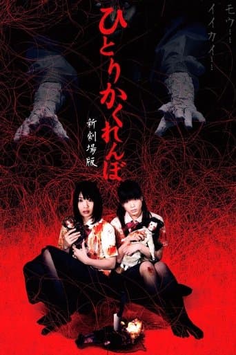 Creepy Hide and Seek poster - Find streaming availability