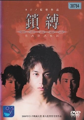 Sabaku poster - Find streaming availability