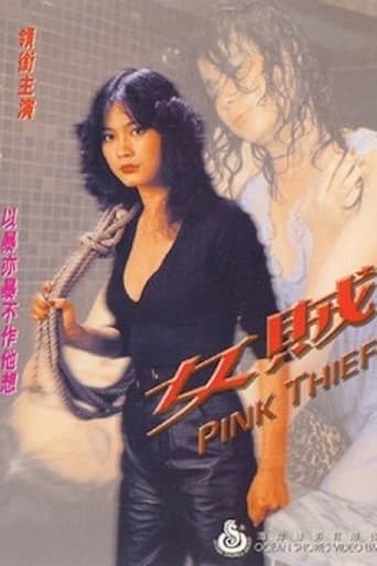 Pink Thief poster - Find streaming availability