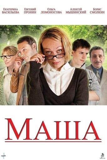 Masha poster - Find streaming availability