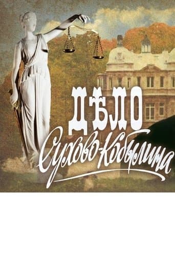 The Case of Sukhovo-Kobylin poster - Find streaming availability