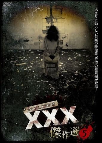 Cursed Psychic Video XXX (Triple X) Masterpiece Selection 5 poster - Find streaming availability