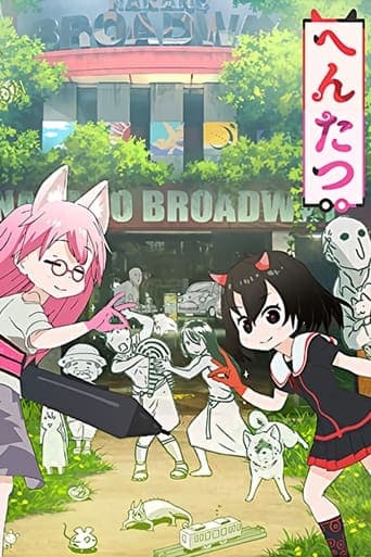 Hentatsu poster - Find streaming availability