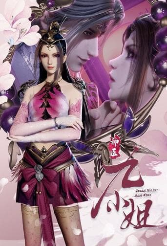 Great Doctor Miss Nine poster - Find streaming availability