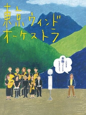 The Tokyo Wind Orchestra poster - Find streaming availability