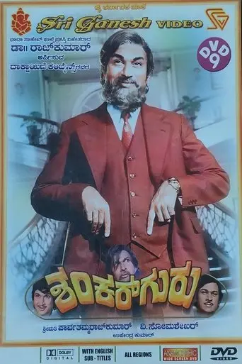 Shankar Guru poster - Find streaming availability