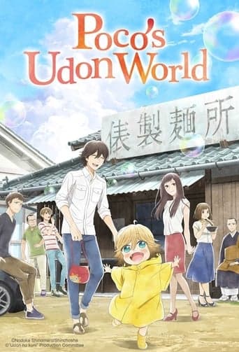 Poco's Udon World poster - Find streaming availability