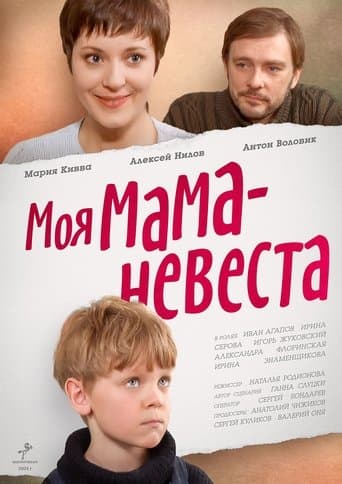My mother - The Bride poster - Find streaming availability