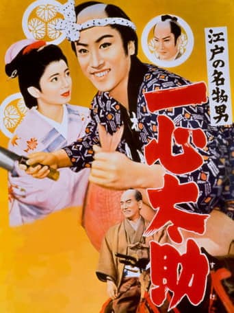 Noble Tasuke poster - Find streaming availability