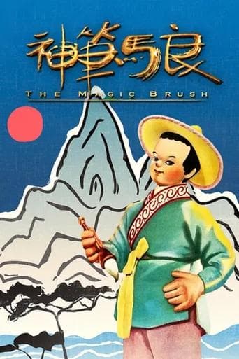 Magic Brush poster - Find streaming availability