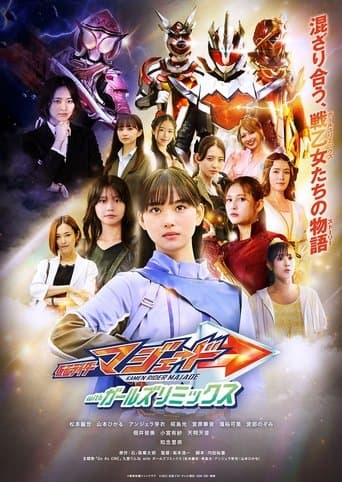 Kamen Rider Majade with Girls Remix poster - Find streaming availability