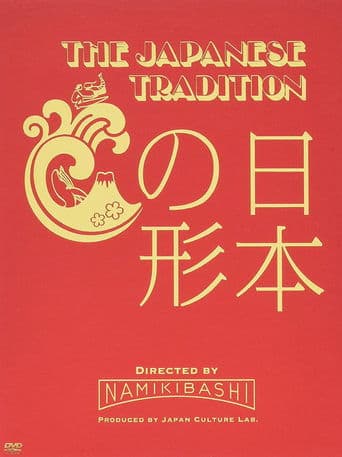 The Japanese Tradition poster - Find streaming availability