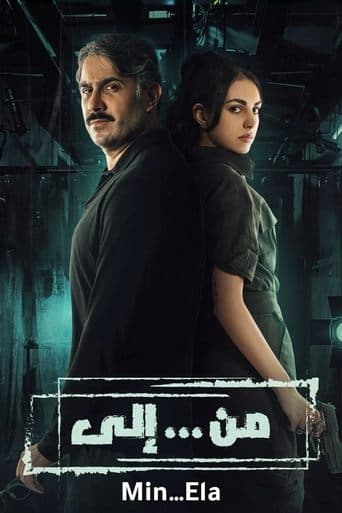 From ... To poster - Find streaming availability