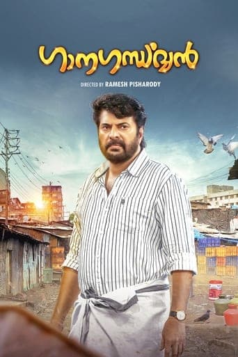 Ganagandharvan poster - Find streaming availability