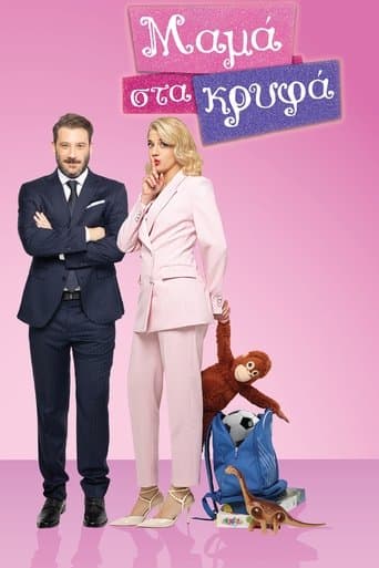 Mama Sta Kryfa poster - Find streaming availability