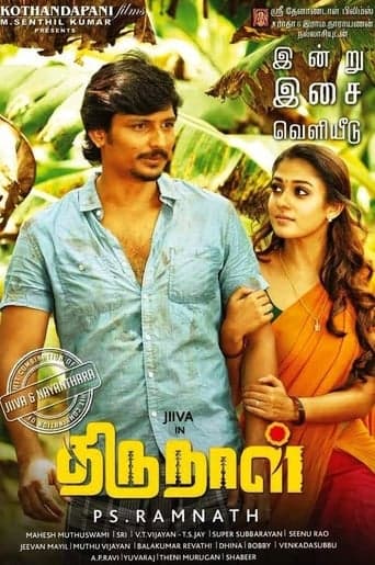 Thirunaal poster - Find streaming availability