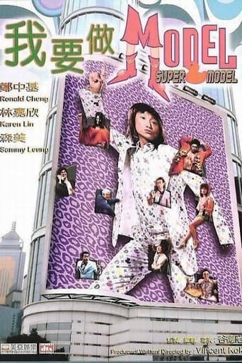 Super Model poster - Find streaming availability