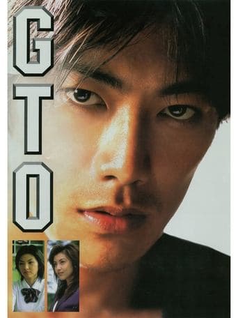 GTO: Great Teacher Onizuka poster - Find streaming availability