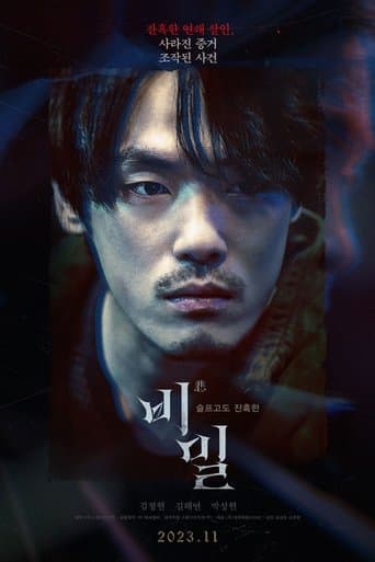 Unforgivable poster - Find streaming availability