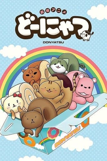 Donyatsu poster - Find streaming availability