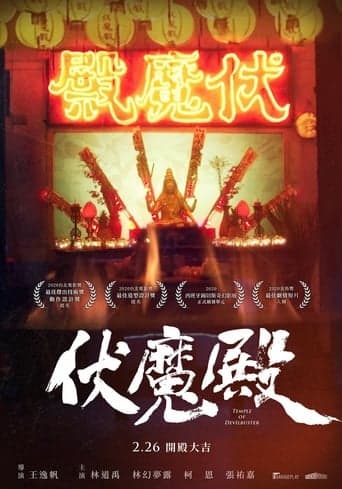 Temple of Devilbuster poster - Find streaming availability