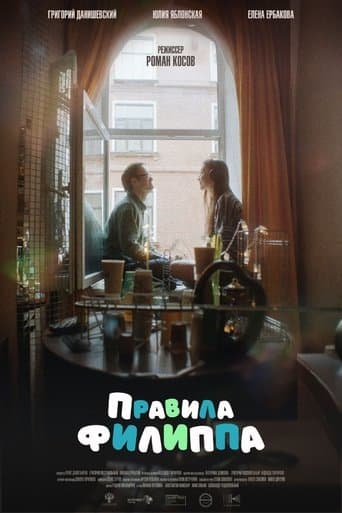 Philip's Rules poster - Find streaming availability