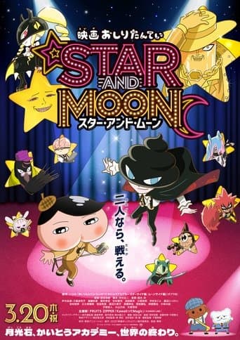 Eiga Oshiri Tantei: Star and Moon poster - Find streaming availability