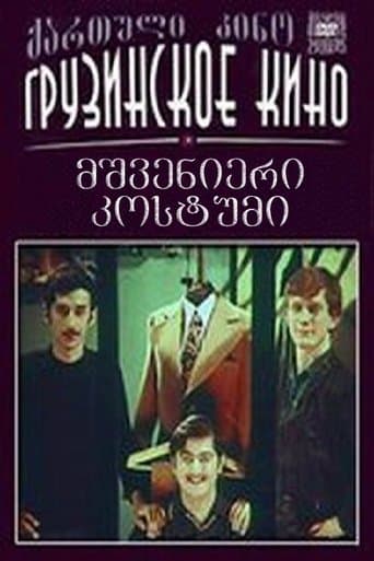 Marvellous Suit poster - Find streaming availability