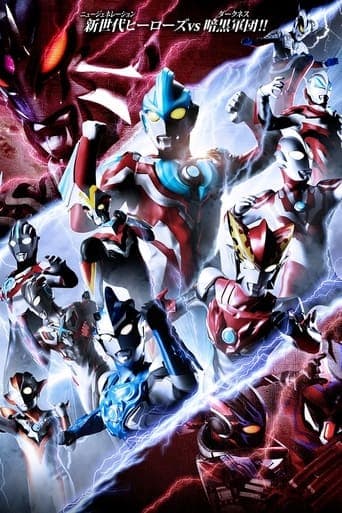 Ultra Galaxy Fight: New Generation Heroes poster - Find streaming availability