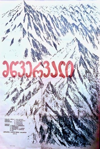 The Summit poster - Find streaming availability