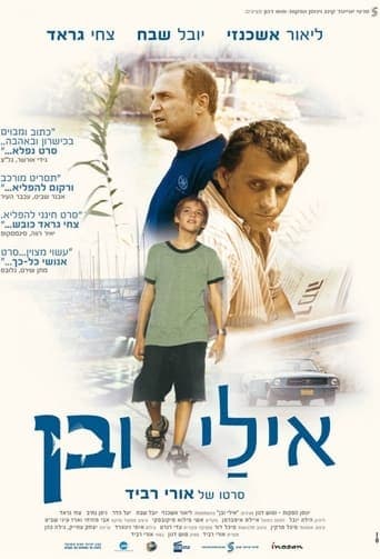 Eli & Ben poster - Find streaming availability