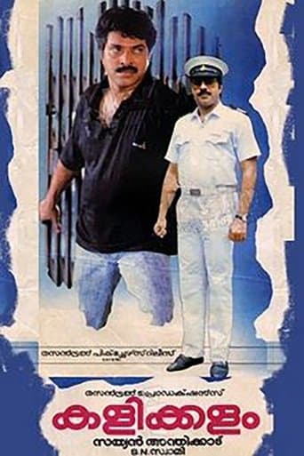 Kalikkalam poster - Find streaming availability