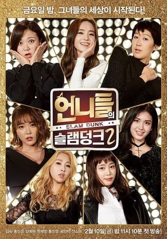 Sister's Slam Dunk poster - Find streaming availability