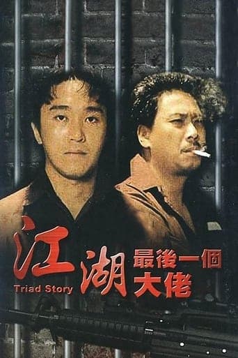 Triad Story poster - Find streaming availability